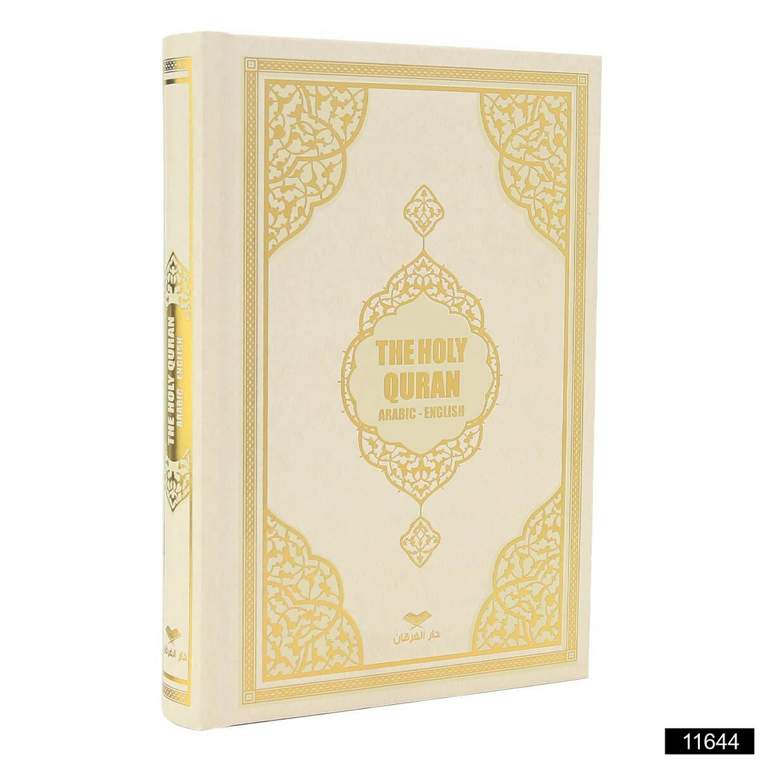 Quran With English Translation - Premium  from Medrese - Just €7.30! Shop now at Islamic Wholesale