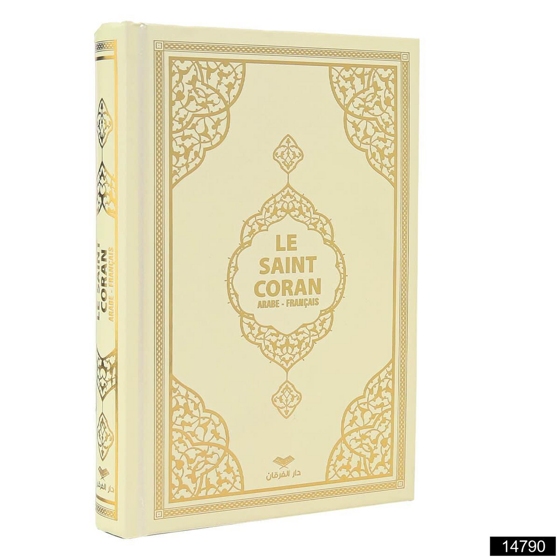 Quran with French Translation - Premium  from Medrese - Just €7.30! Shop now at Islamic Wholesale