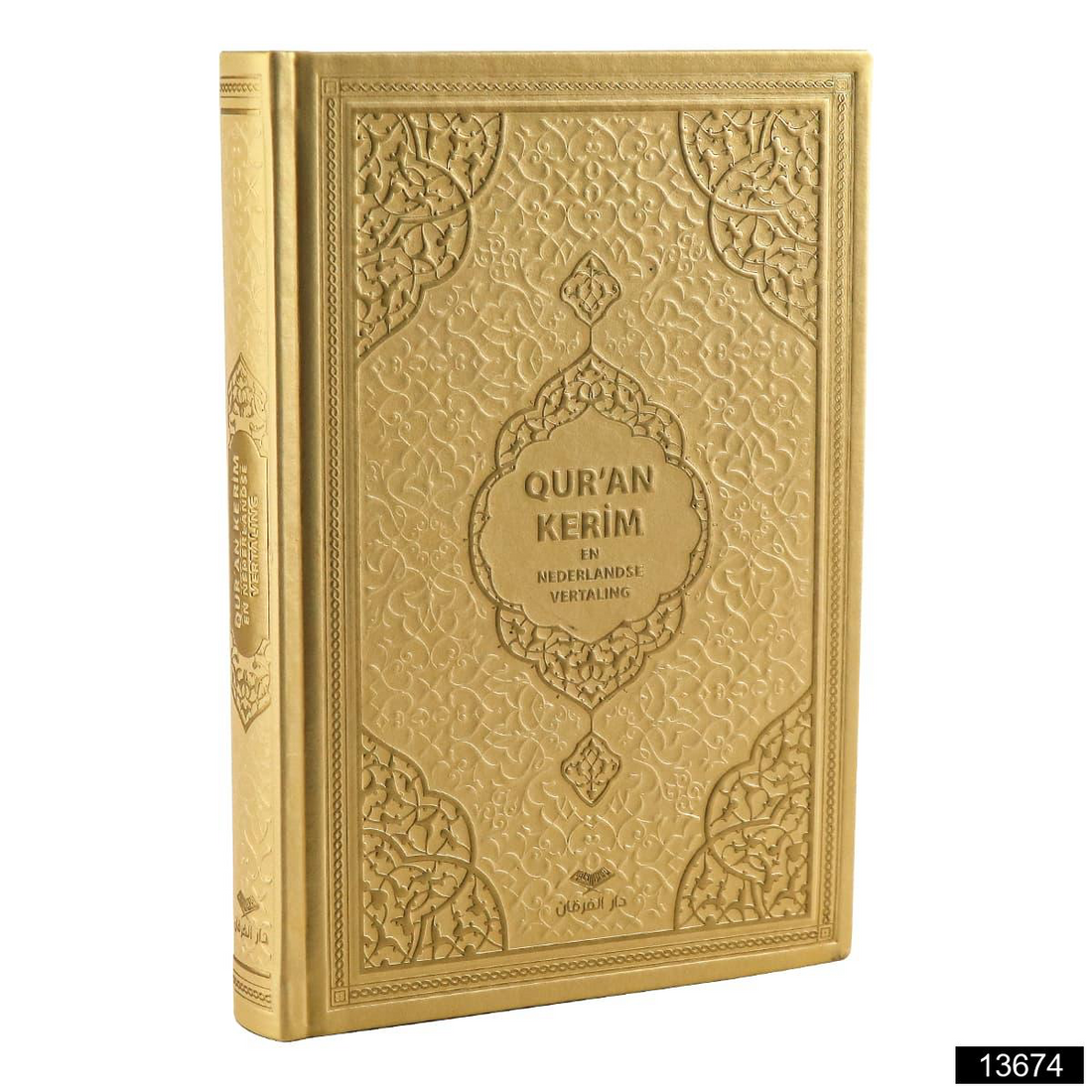 Quran with Dutch Translate - Premium  from Medrese - Just €7.30! Shop now at Islamic Wholesale