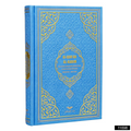 Quran With German Translation - Premium  from Islamic Wholesale - Just €0! Shop now at Islamic Wholesale