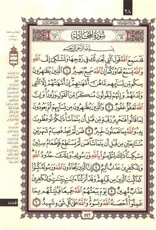 The Holy Quran - Premium  from Darussalam - Just €3.24! Shop now at Islamic Wholesale