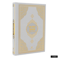 Quran With English Translation - Premium  from Islamic Wholesale - Just €0! Shop now at Islamic Wholesale